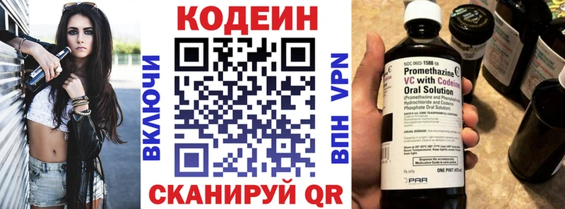 Кодеин напиток Lean (лин)  Керчь 