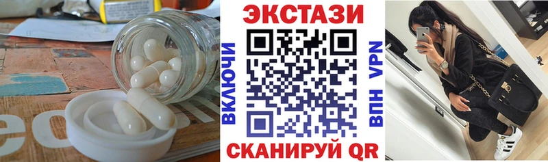 ЭКСТАЗИ 250 мг  мега   Керчь 