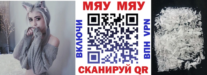 МЯУ-МЯУ мука  цена наркотик  Керчь 