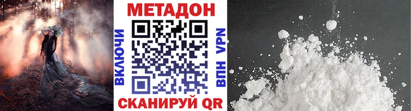 Метадон кристалл  наркошоп  Керчь 